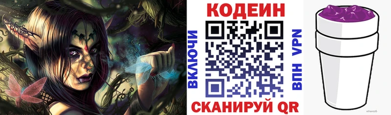 Кодеин Purple Drank  Купить где  Полтавская 