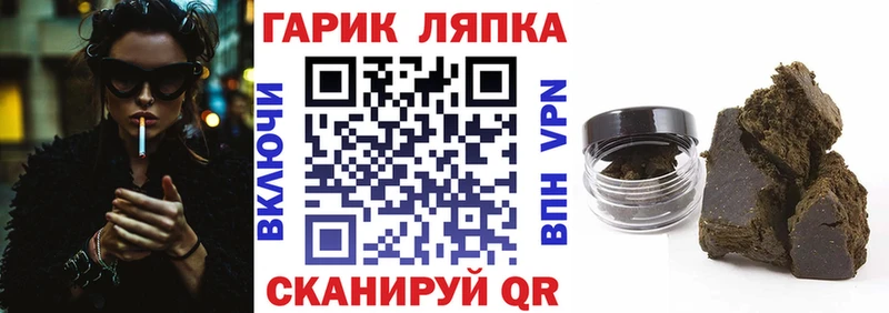 ГАШ ice o lator  Купить закладки  Полтавская 