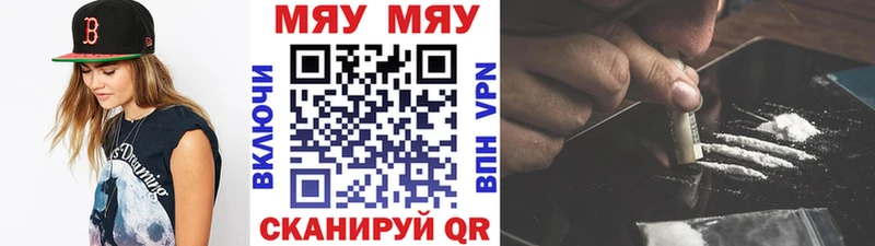 Меф мяу мяу кристаллы Полтавская